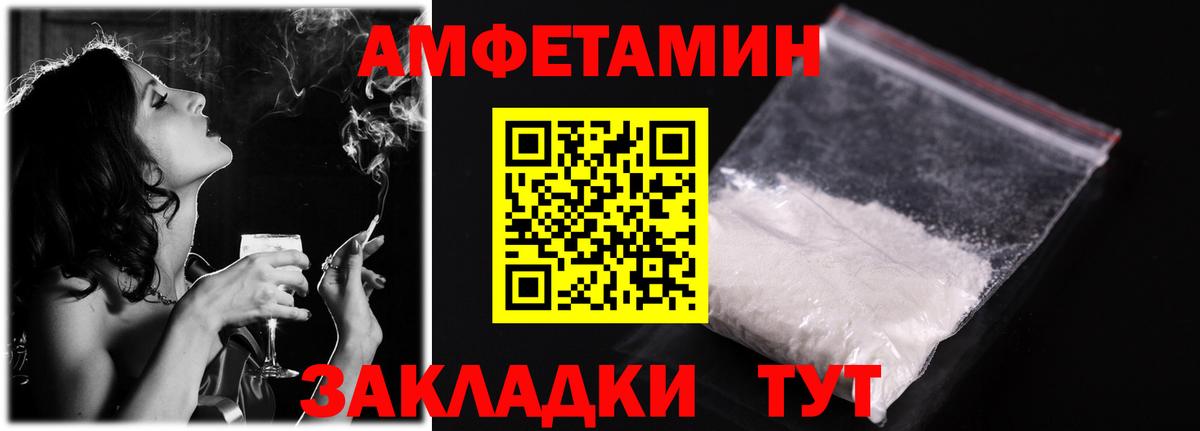 Amphetamine Premium Джанкой