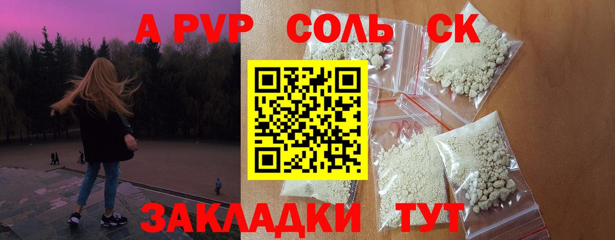 А ПВП Crystall  Alfa_PVP кристаллы  Джанкой  Вход с VPN  А ПВП  A-PVP мука 