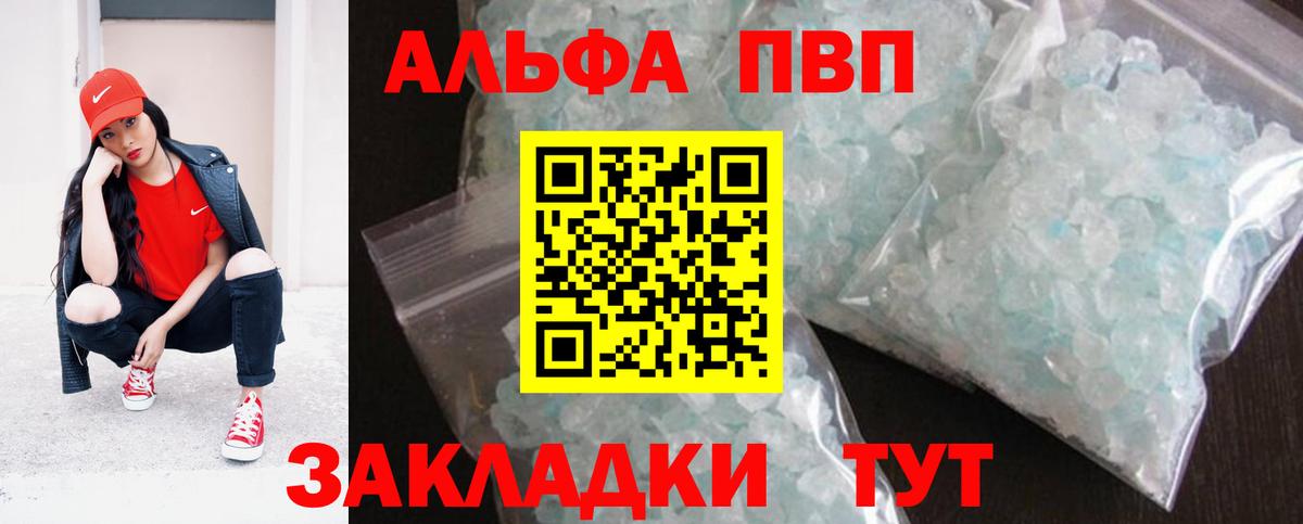 Alpha-PVP кристаллы Джанкой