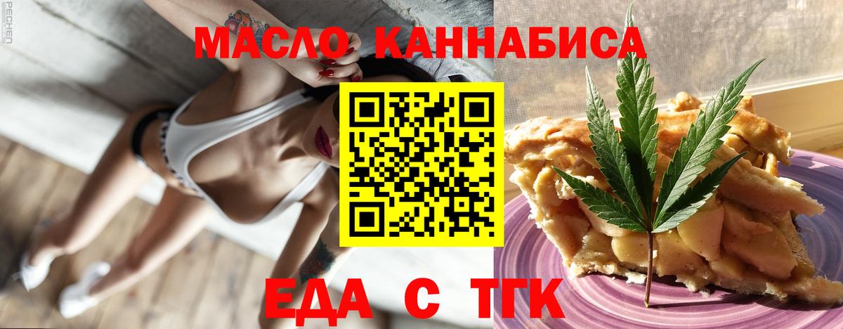 Печенье с ТГК марихуана  Вход с VPN  Джанкой 