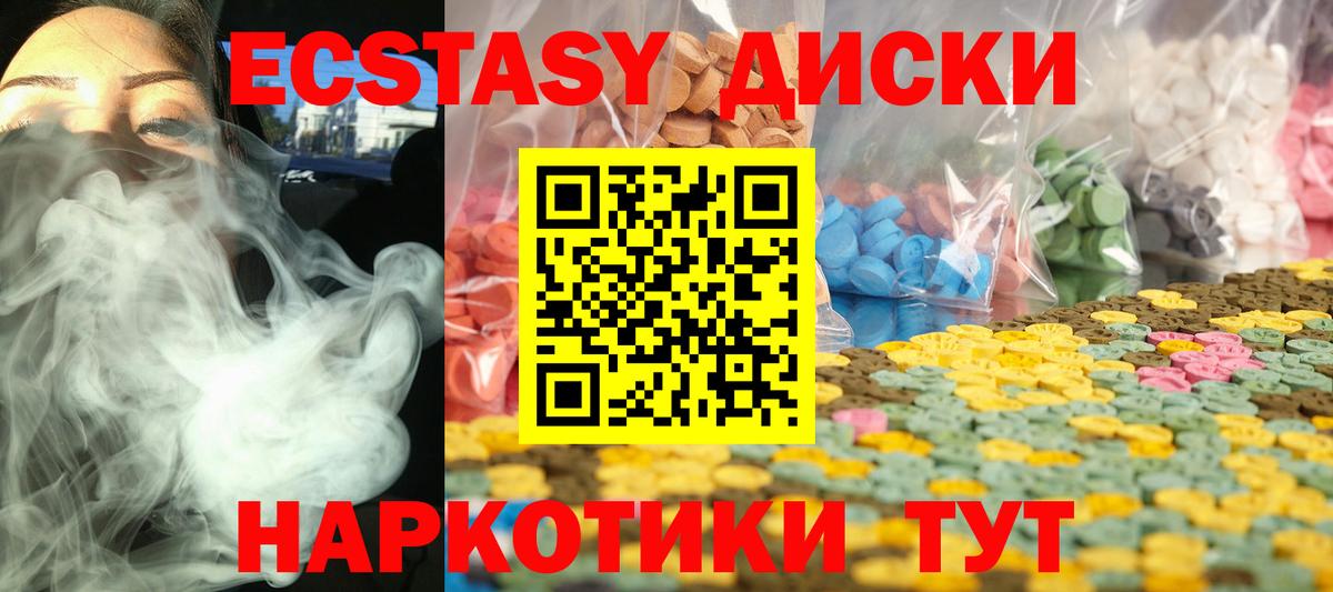 Ecstasy TESLA  как найти наркотики  Ecstasy  Джанкой  Вход с VPN  Экстази louis Vuitton 