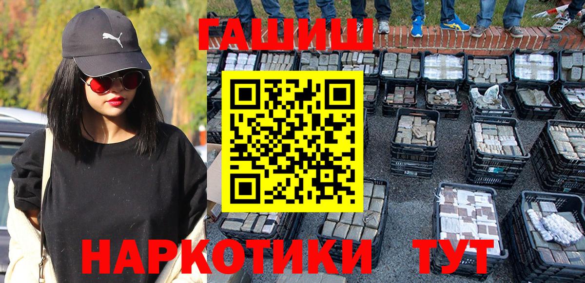 ГАШ ice o lator Джанкой