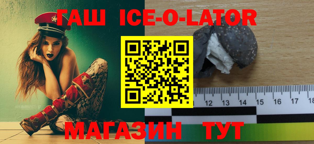 ГАШИШ 40% ТГК  магазин  наркотиков  Джанкой  Вход с VPN 