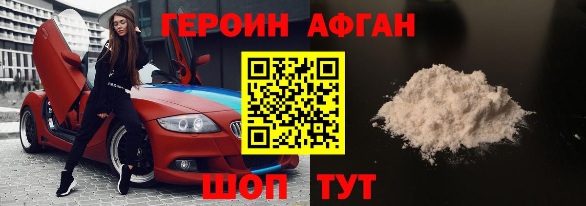 ГЕРОИН  Героин гречка  Вход с VPN  Джанкой 