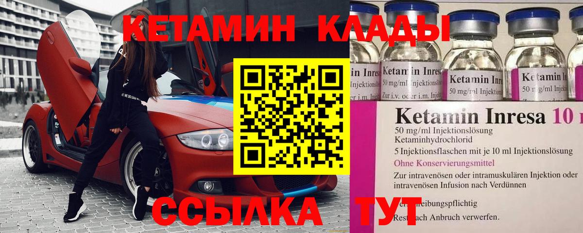 Кетамин VHQ  Вход с VPN  Джанкой 