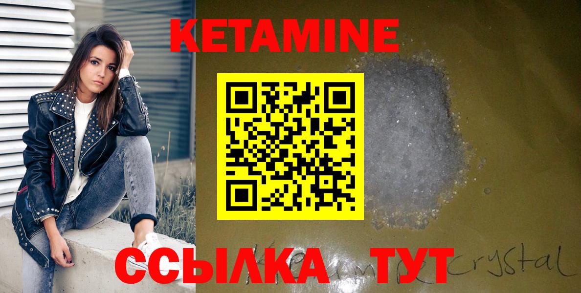 КЕТАМИН ketamine Джанкой