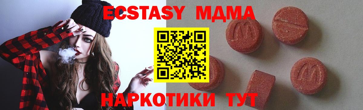 Джанкой  МДМА молли  Вход с VPN  МДМА  МДМА Molly 
