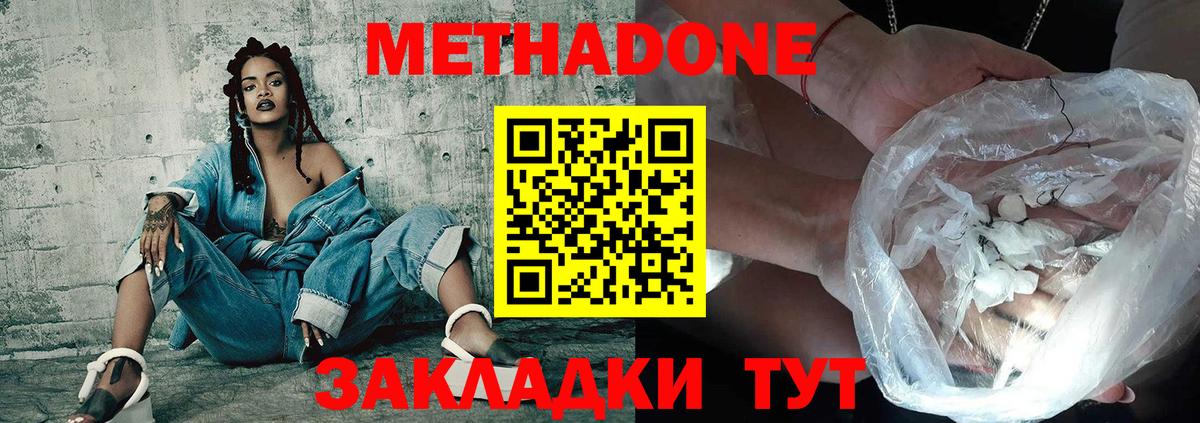 Джанкой  Метадон белоснежный  Вход с VPN 