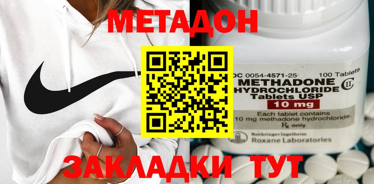 Метадон VHQ Джанкой