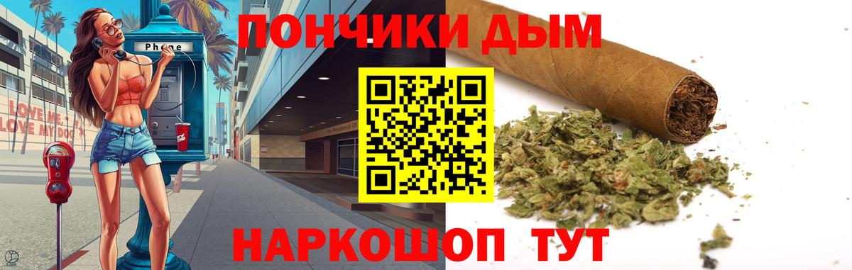 Джанкой  МАРИХУАНА White Widow  Бошки Шишки SATIVA & INDICA  Вход с VPN 